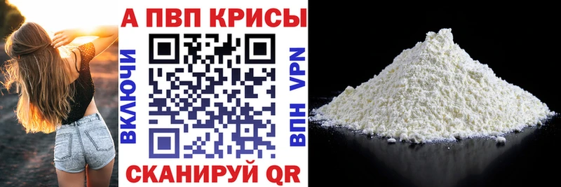 дарнет шоп  Красноперекопск  Alfa_PVP VHQ 