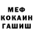 Метамфетамин кристалл ILONA FEDAK