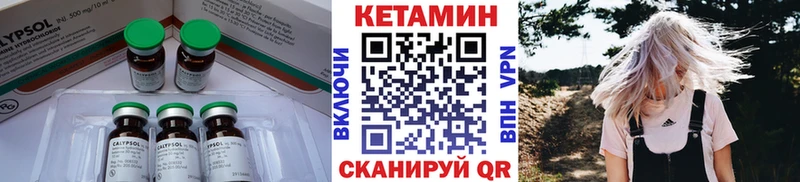 КЕТАМИН VHQ магазин Красноперекопск