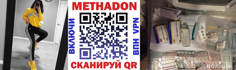 продажа наркотиков  Красноперекопск  дарк нет телеграм  МЕТАДОН белоснежный 